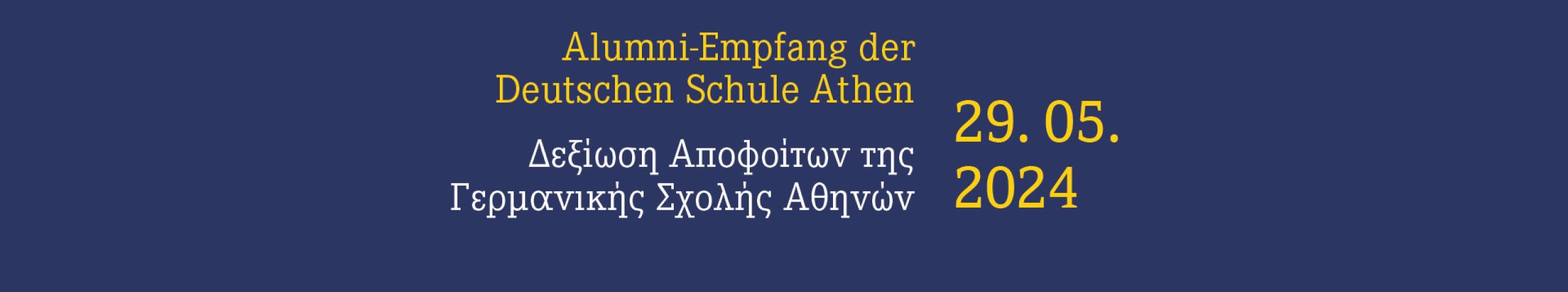Alumni-Empfang der Deutschen Schule Athen