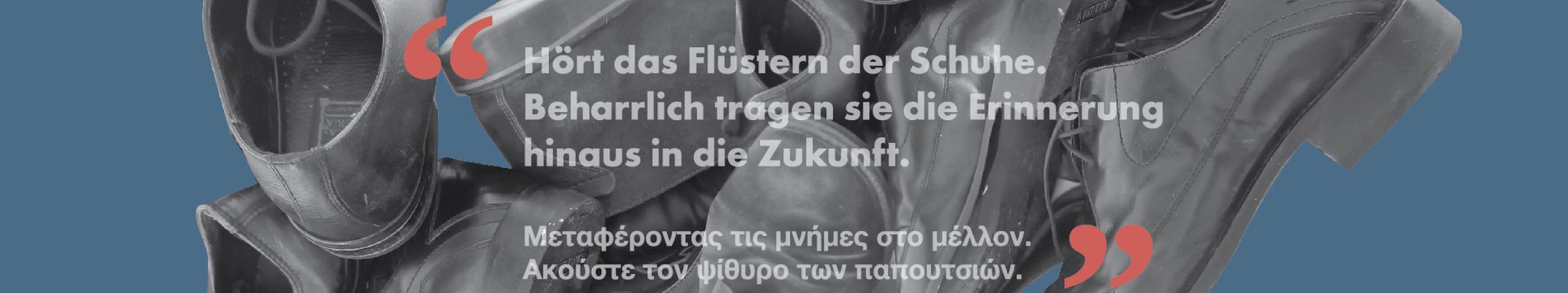 „Das Flüstern der Schuhe“ 