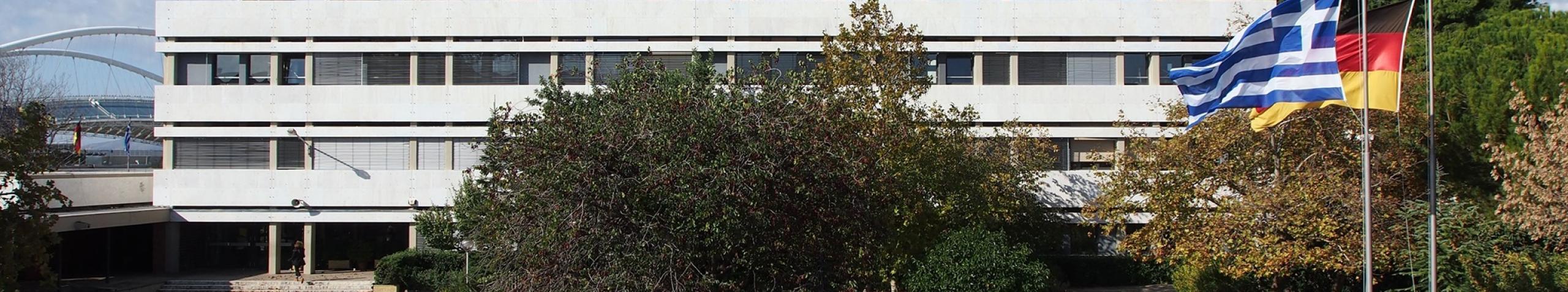 Πρόσκληση σε Γενική Συνέλευση του Συλλόγου Γερμανικής Σχολής Αθηνών