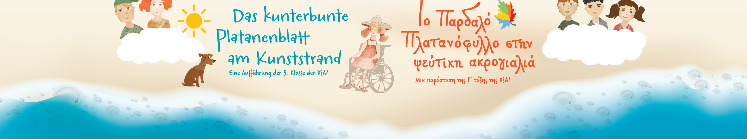 "Das kunterbunte Platanenblatt"