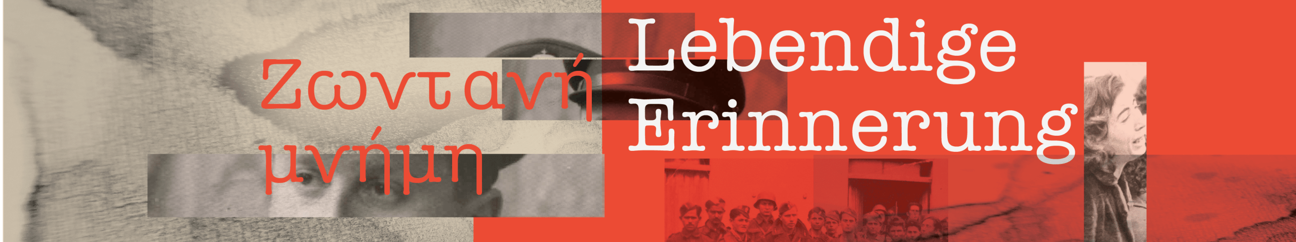 Lebendige Erinnerung