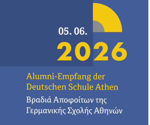 Βραδιά αποφοίτων 2026