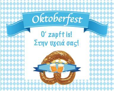 Oktoberfest an der Deutschen Schule Athen