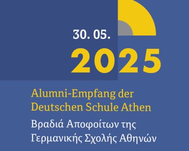 Βραδιά Αποφοίτων της Γερμανικής Σχολής Αθηνών 2025