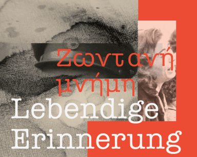 Ζωντανή Μνήμη