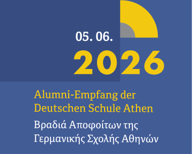 Βραδιά Αποφοίτων της Γερμανικής Σχολής Αθηνών 2026