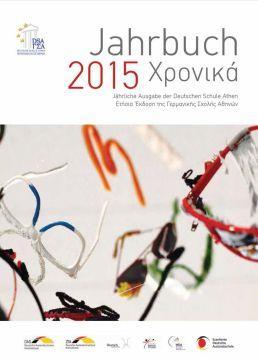 Χρονικά 2015
