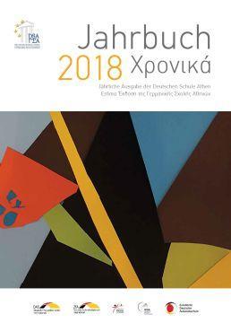 Χρονικά 2018