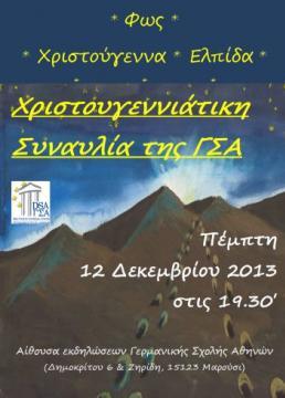 Χριστουγεννιάτικη συναυλία, 2013