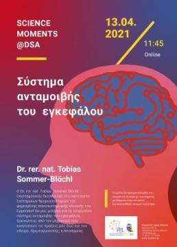 Science Moments 2021 με τoν Dr. Tobias Sommer-Blöchl «Σύστημα ανταμοιβής του εγκεφάλου»