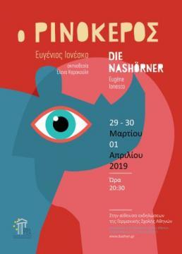 „Die Nashörner“ («Ο Ρινόκερος», griechischsprachige Theater-AG, 2019)