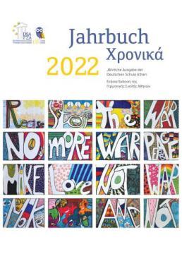 Χρονικά 2022