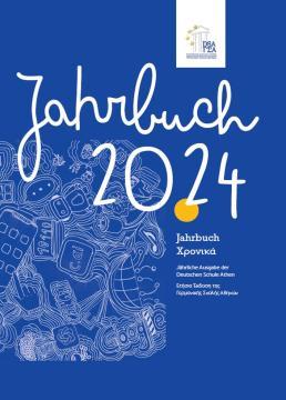 Χρονικά 2024